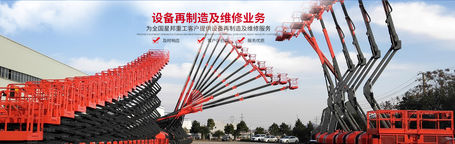 OD手机登录入口,OD（中国）官方_二手高空作业平台
