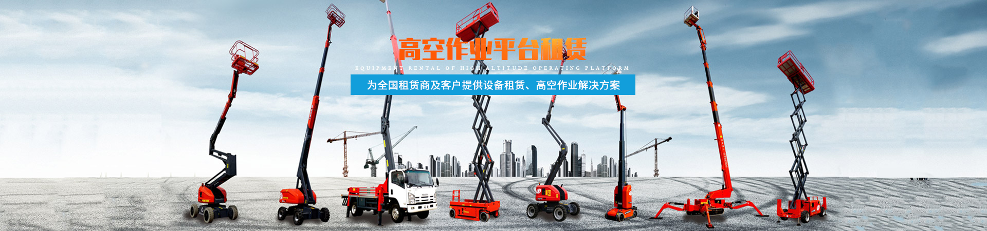 OD手机登录入口,OD（中国）官方_二手高空作业平台
